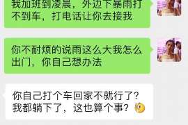 胶南侦探公司我成了别人眼中的大龄剩女